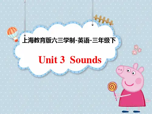 牛津上海版英语三年级下册unit3 Sounds课件