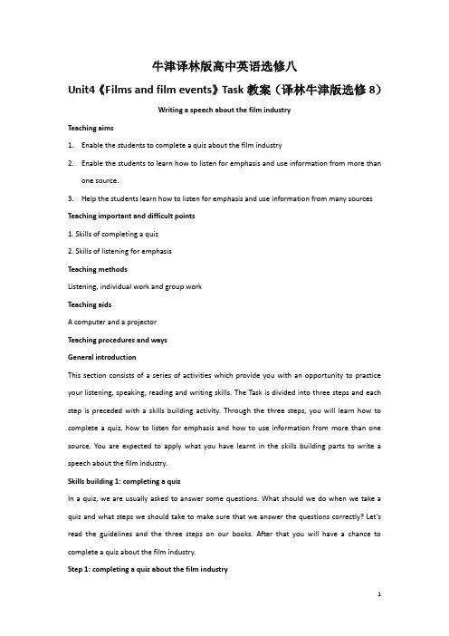 牛津译林版高中英语选修八《Unit4 Films and film events》Task 教案 1