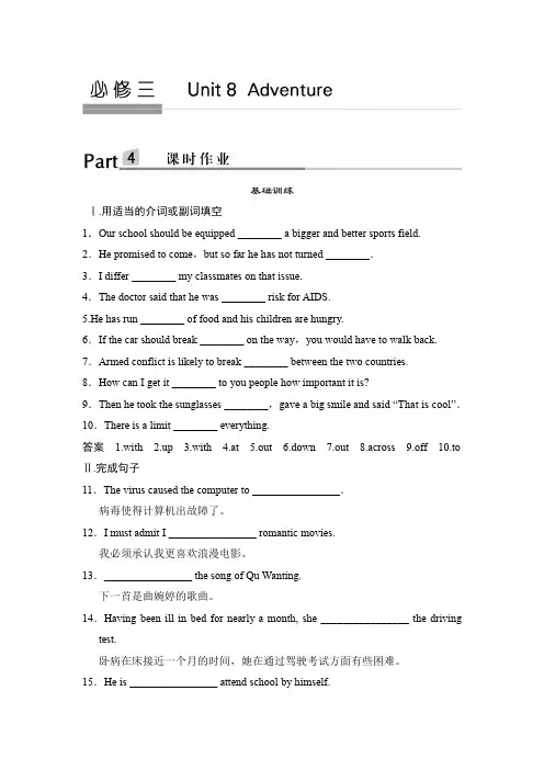 2017版高考英语一轮总复习(北师大版) unit  (9)