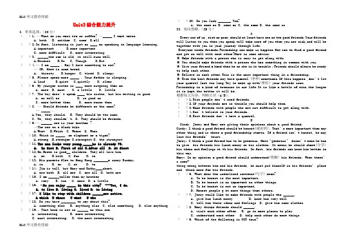 [K12学习]八年级英语上册 Unit 3 I’m more outgoing than my si