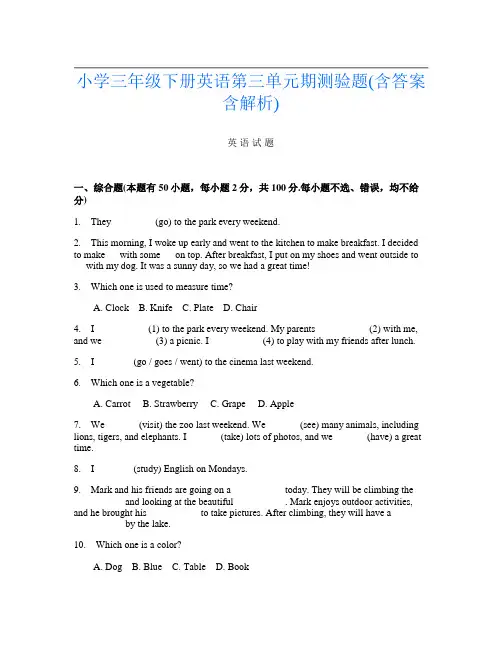 小学三年级下册第16次英语第三单元期测验题(含答案含解析)