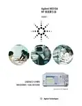 Agilent N9310A RF 信號產生器 说明书