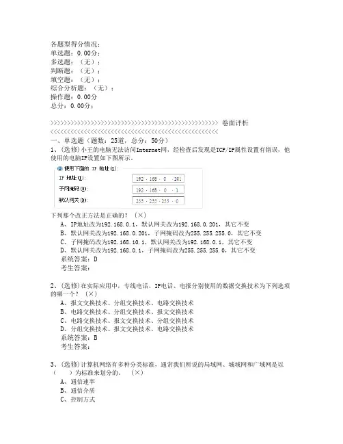 【新】2012年高中学业水平测试模拟卷(10套)7