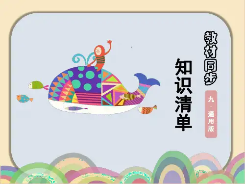 初中化学知识清单