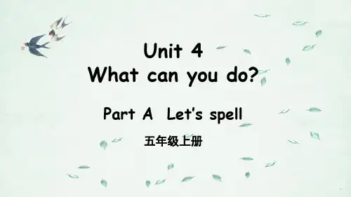 五年级英语上册教学课件《Unit 4  What can you do》Part A 第3课时