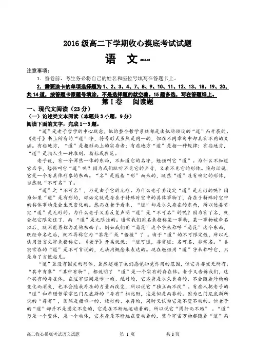 山东省临沂市临沭县第一中学2017-2018学年高二下学期开学考试语文试题附答案