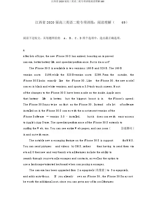 江西省2020届高三英语二轮专项训练阅读理解(69)