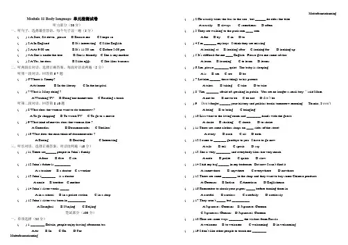 外研版英语七下试题 Module11Bodylanguage单元检测试卷