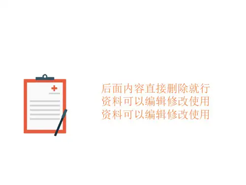 下肢深静脉血栓PPT课件