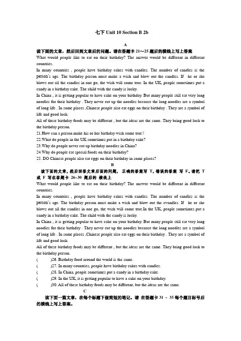 2020-2021学年人教版七年级下册英语 Unit10 SectionB 2b 阅读练习