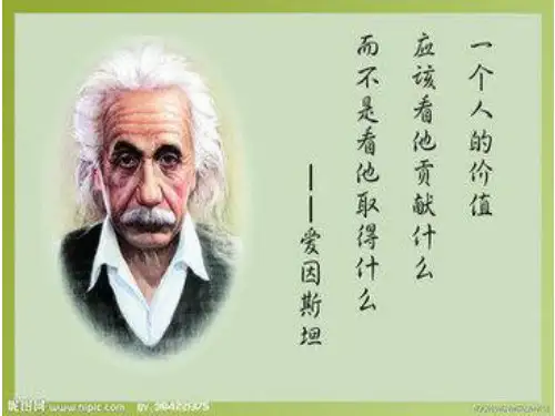 爱因斯坦与艺术PPT课件