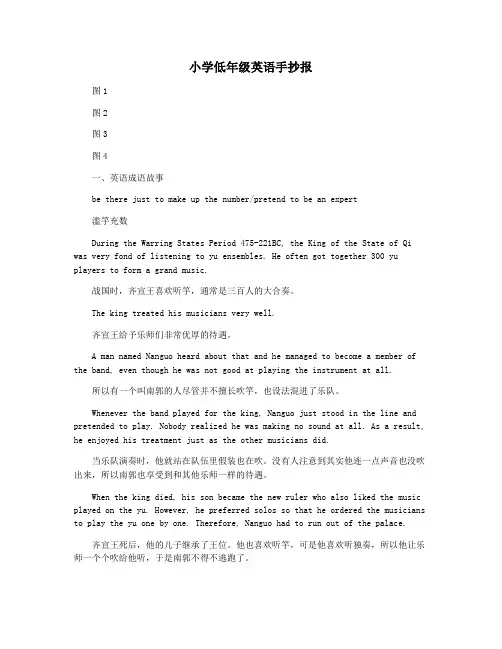 小学低年级英语手抄报