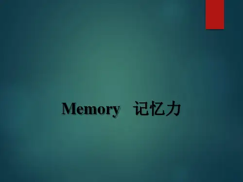 酒店培训-记忆力 Memory Training