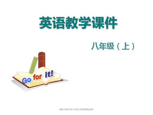 最新人教PEP版八年级上册英语Unit 1-Section B (2a-2e) 精品教学课件