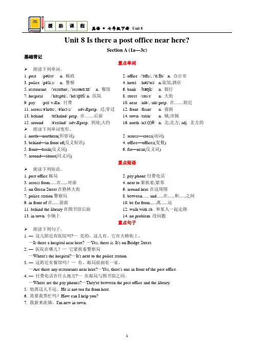 Unit 8援助课程2021-2022学年人教版英语七年级下册