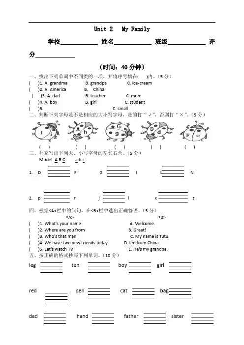 PEP小学英语三年级下册第二单元测试题Unit2(含听力材料)