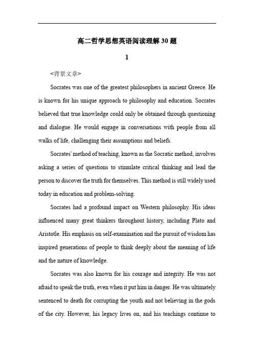 高二哲学思想英语阅读理解30题