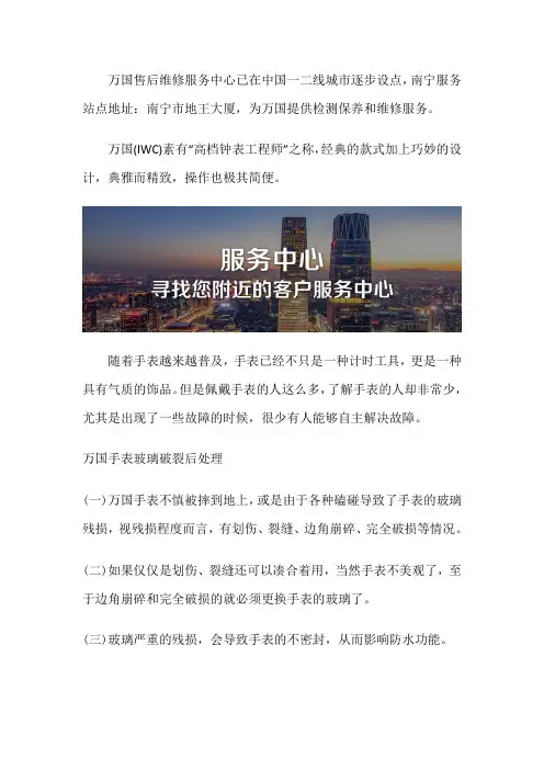 南宁万国售后位置
