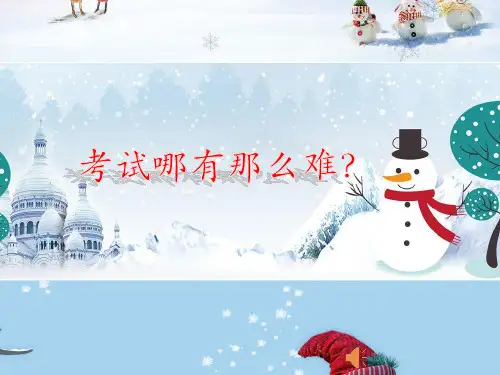 2022-2023学年度第一《总结反思促提升--九年级道法期中质量检测试卷讲评》兖州区东方中学白福真