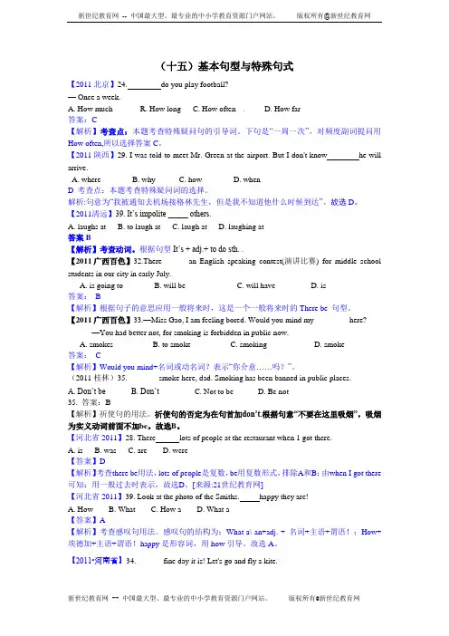 9月最新修订版)2011全国各地中考英语试题分类汇编：专题1、单项选择(16份打包下载)-2.doc