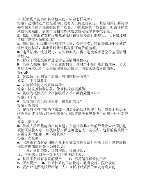 2013云南省农村信用社招考必过技巧