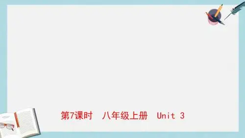中考英语总复习第7课时八上Unit3课件仁爱版