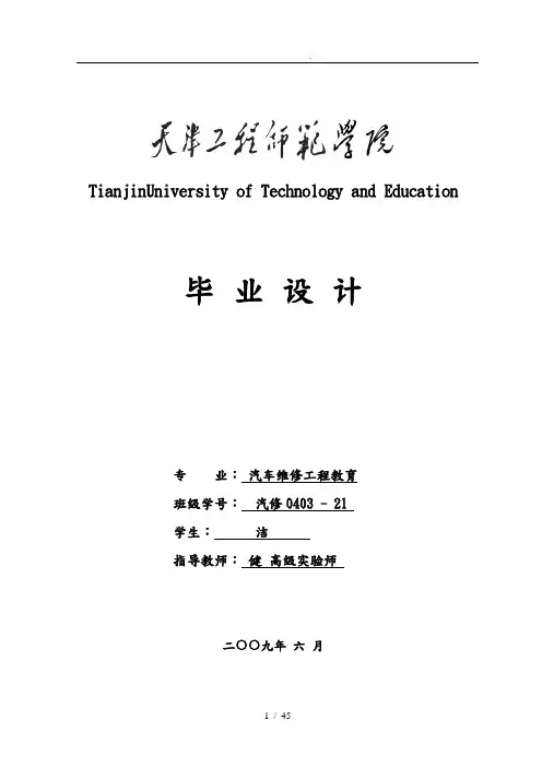 电子点火系统教具的设计与开发设计说明书
