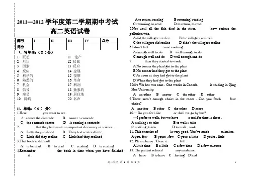 职高英语高二第二学期期中