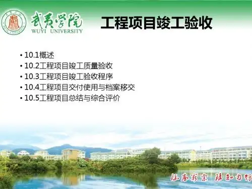 建设工程监理案例分析串讲提纲
