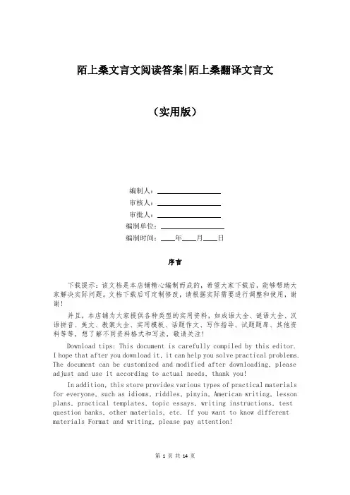 陌上桑文言文阅读答案-陌上桑翻译文言文