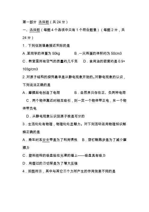 八年级物理下学期期末试卷(有答案)