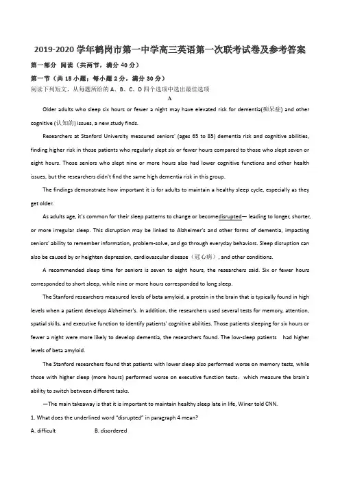 2019-2020学年鹤岗市第一中学高三英语第一次联考试卷及参考答案