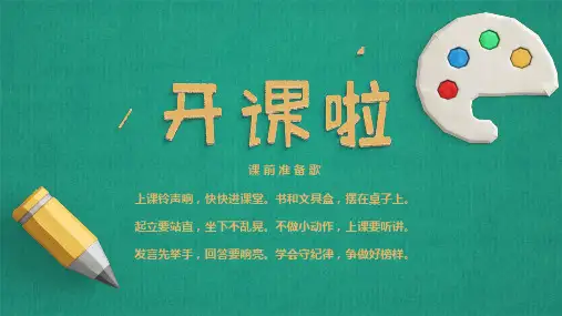 人美版一年级上册美术17.谁画的鱼最大(共17张PPT)