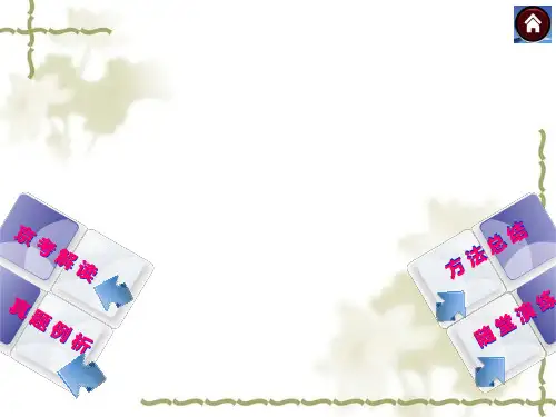 中考文学常识与名著阅读(19位作家梳理,8部名著)ppt课件