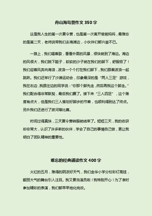 人教版小学一年级作文精选五篇