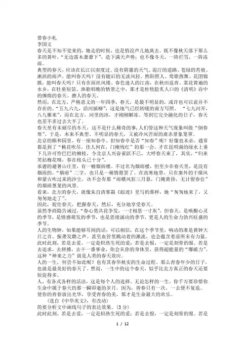 阅读句子含义及表达效果