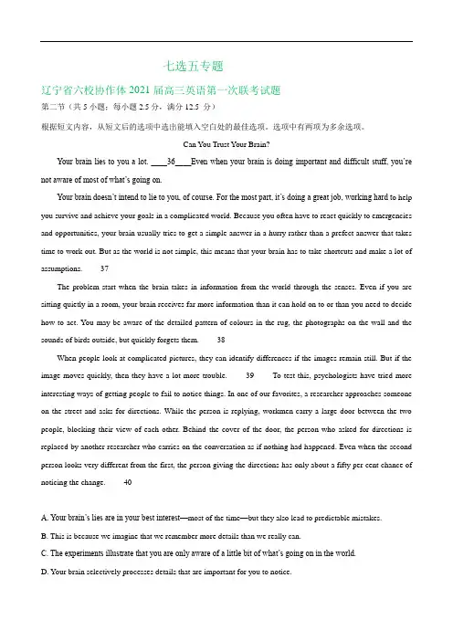 辽宁省2021届高三上学期9月英语试卷精选汇编 七选五专题
