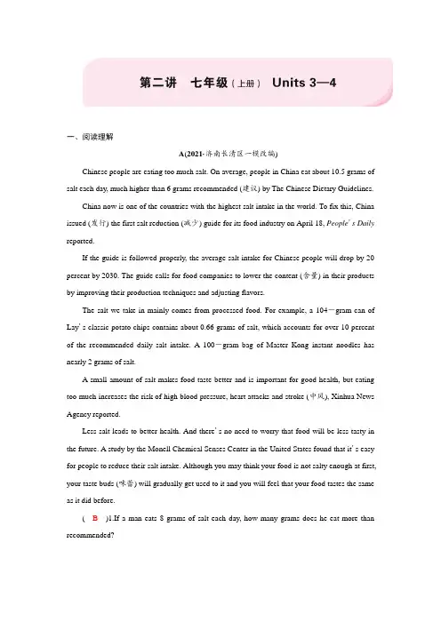 第2讲 七年级英语(上册) Units 3-4练习题(附答案)