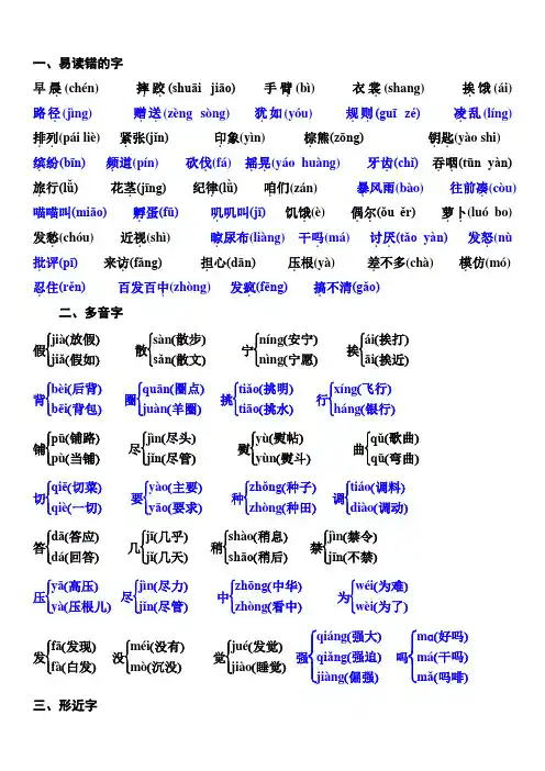 最新三年级语文上册期中复习知识点汇总