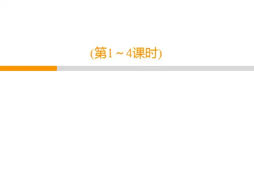 2020春北师大版七年级数学下册教学课件：周测循环练(1)(共10张PPT)