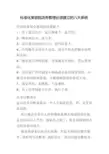 标准化美容院店务管理必须建立的八大系统