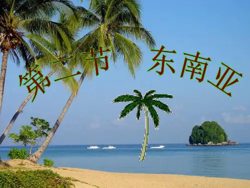 人教版七年级上册地理：世界的国家和地区世界地形图