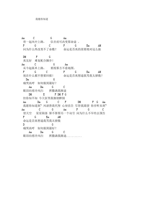 郑伊健吉他谱