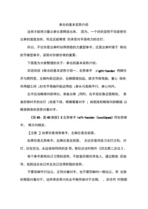拳击的基本姿势介绍