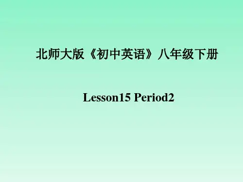 北师大版八年级下册 Unit 5 Memories Lesson 15 Life in the 