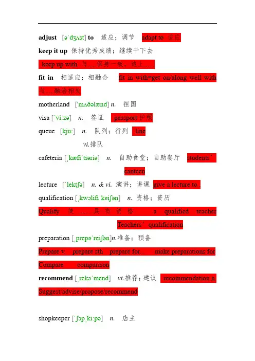 高中英语unit5单词