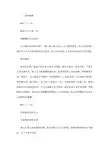 红楼梦》31-40回故事梗概、练习及答案