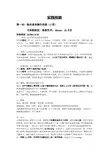 公共卫生执业医师实践技能考试操作