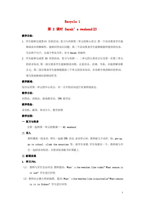 五年级英语下册Recycle1课时2教案人教PEP