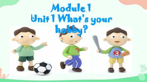 【广州版】五年级英语上册 Unit 1 What's your hobby(2课时)